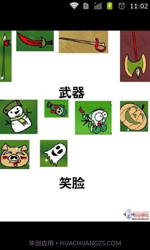 找你妹游戏策略截图3