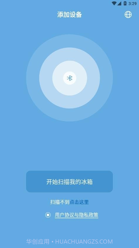 冰虎Alpicool车载冰箱手机版截图1