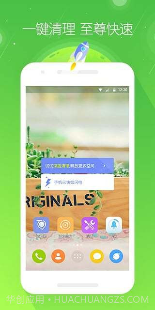 go桌面(GO Launcher EX Prime)V2.18 已付费版截图2