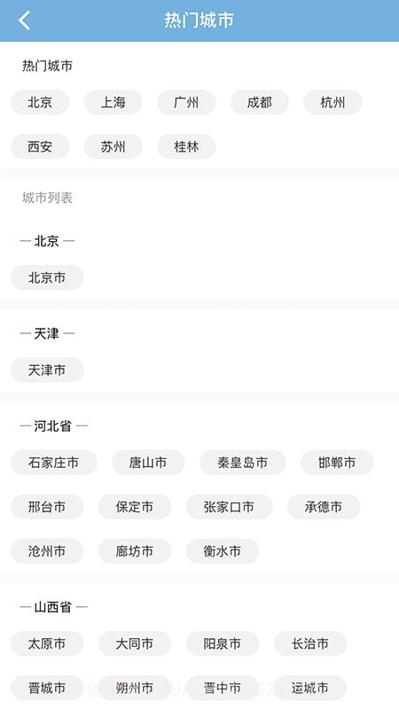共享好导游截图5 共享好导游截图5