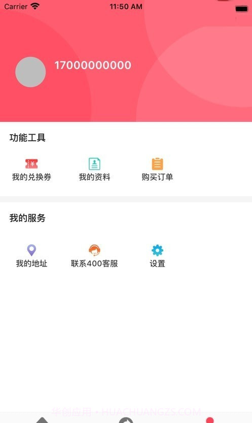 海科掌柜截图1 海科掌柜截图1