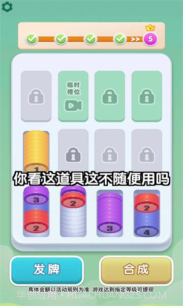 数字高手截图3 数字高手截图3