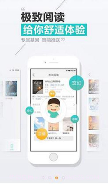 天天读书最新版本截图2 天天读书最新版本截图2