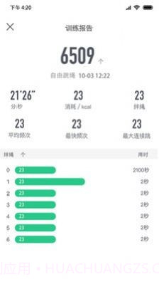 零想截图2 零想截图2