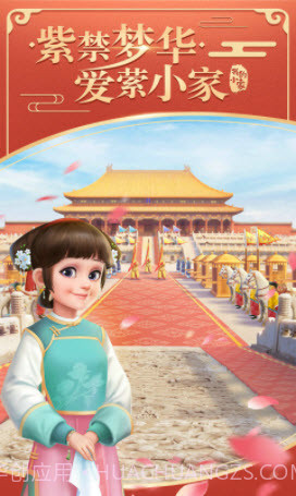 我的小家1.0.412截图1