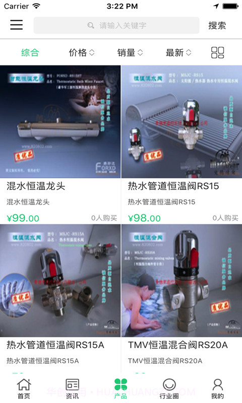 中国洗浴网截图3