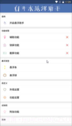 白开水直装地铁逃生免卡密截图2 白开水直装地铁逃生免卡密截图2