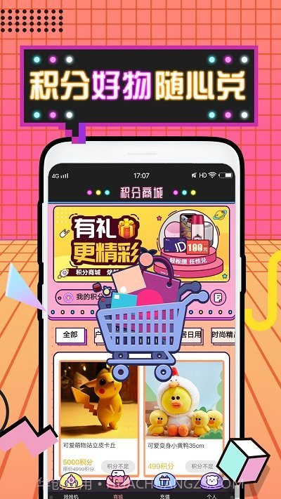 潮玩部落截图3 潮玩部落截图3