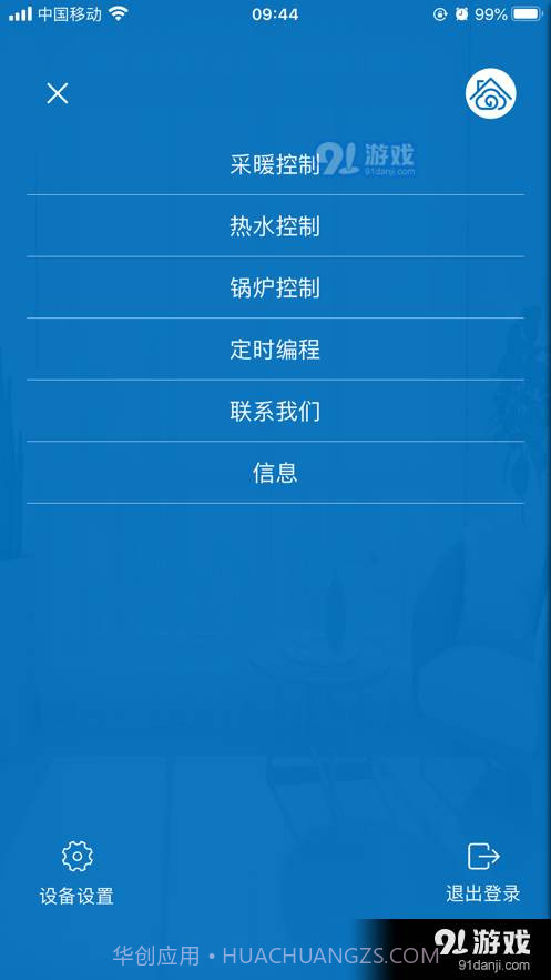 喜爱家截图3 喜爱家截图3