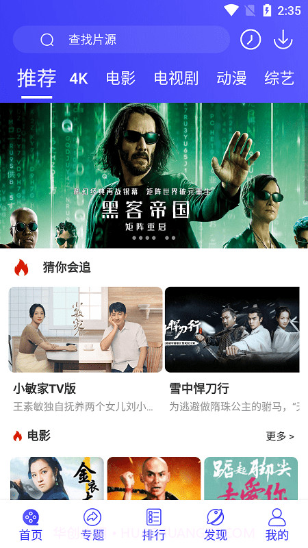 星辰视频TV版截图2 星辰视频TV版截图2