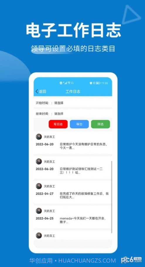 天防蚁群截图2 天防蚁群截图2