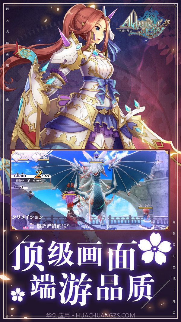 阿瓦贝尔圣境-炼金国际服截图4 阿瓦贝尔圣境-炼金国际服截图4