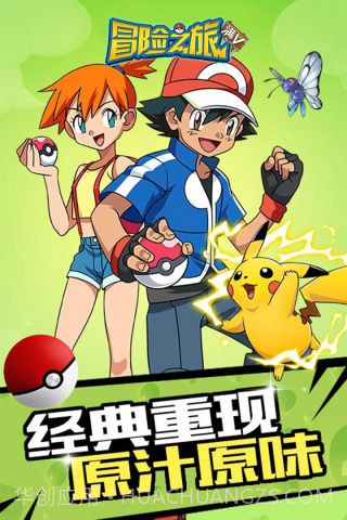 冒险之旅满v版官网截图5 冒险之旅满v版官网截图5