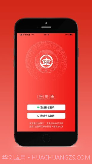 沈阳盛事通截图3