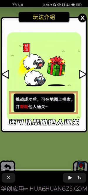 羊羊大世界截图3