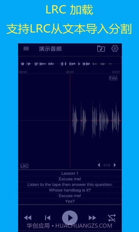智能复读机截图2 智能复读机截图2