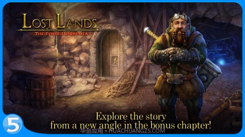 失落领地2四骑士截图1