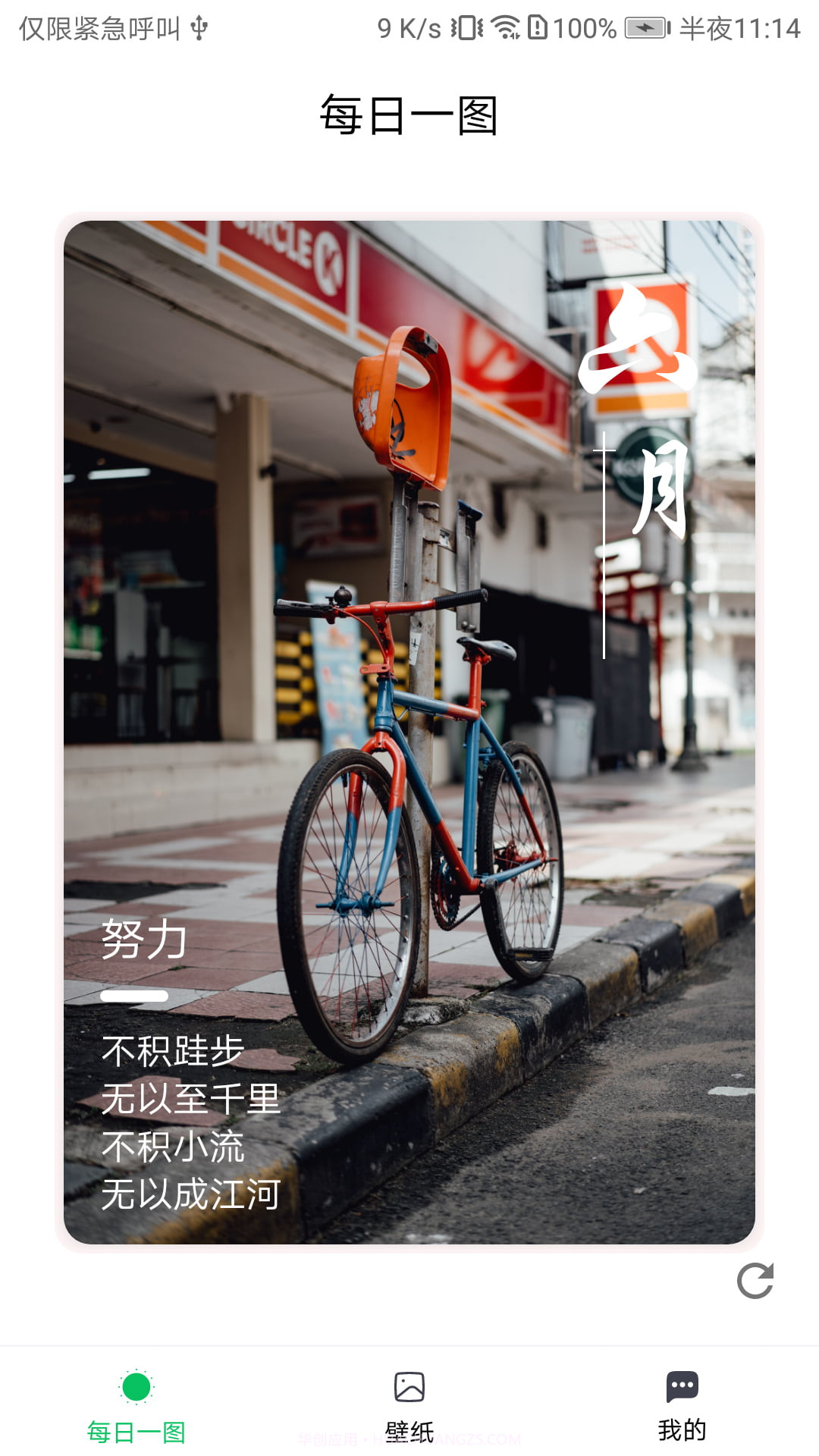 星空透明壁纸截图1 星空透明壁纸截图1