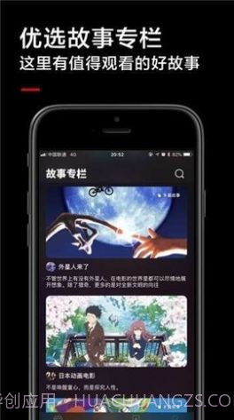 黑狐影视截图3