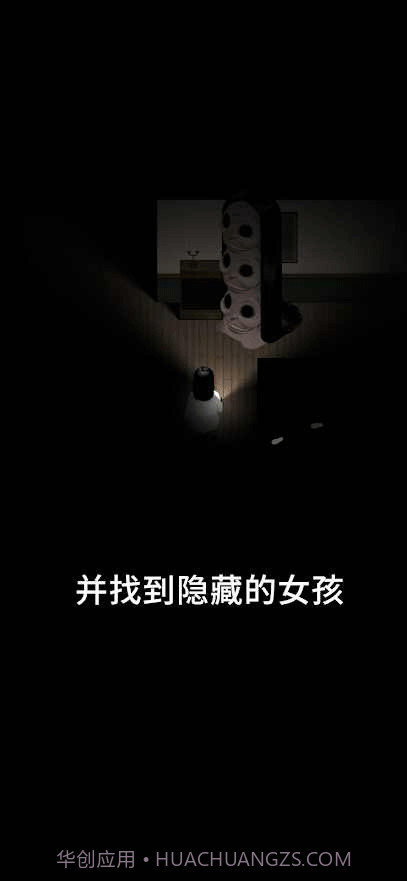 停电失明之家全亮官网版截图1 停电失明之家全亮官网版截图1