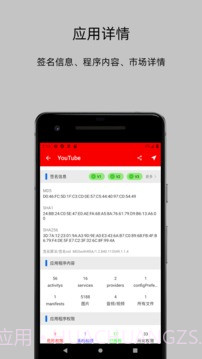 APK分析器(Android开发者APK分析器)V2.3.3 截图3 APK分析器(Android开发者APK分析器)V2.3.3 截图3