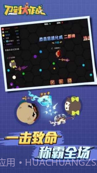 刀剑大作战手机版截图3 刀剑大作战手机版截图3