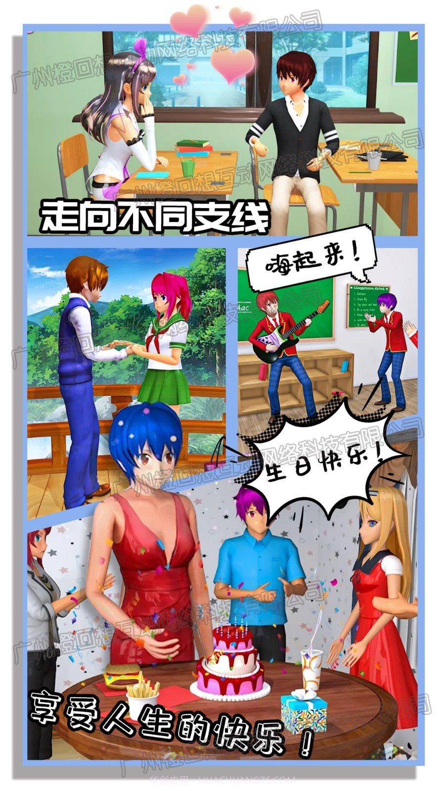 新娘养成器截图2 新娘养成器截图2