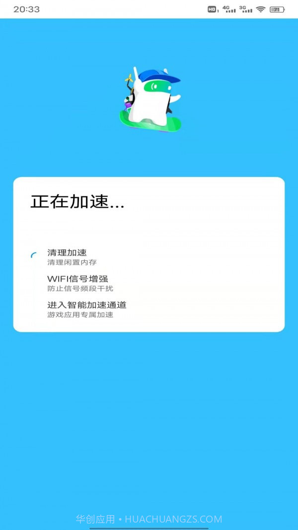 妙趣超强WiFi管家截图2