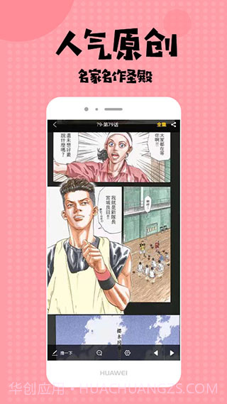 盒子漫画截图2 盒子漫画截图2