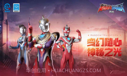 奥特曼之格斗超人截图1 奥特曼之格斗超人截图1