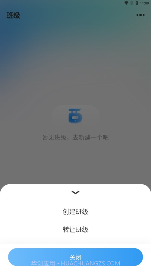 GOGO TALK教师端截图3 GOGO TALK教师端截图3