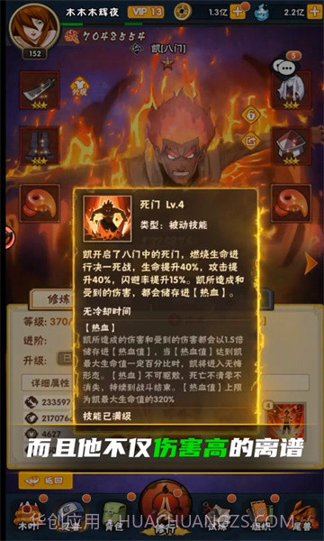 忍道羁绊截图4 忍道羁绊截图4