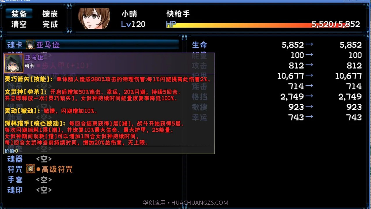 次元旅人归来截图2