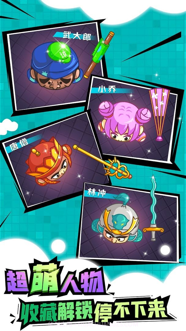 刀剑大作战无限金币钻石版截图1