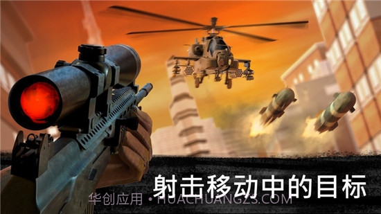 零点突击免费版截图3