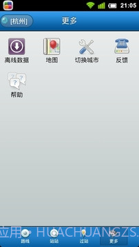 城市公交免费版截图10