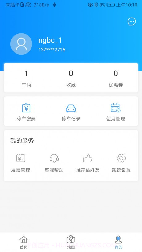 宁国泊车截图2 宁国泊车截图2