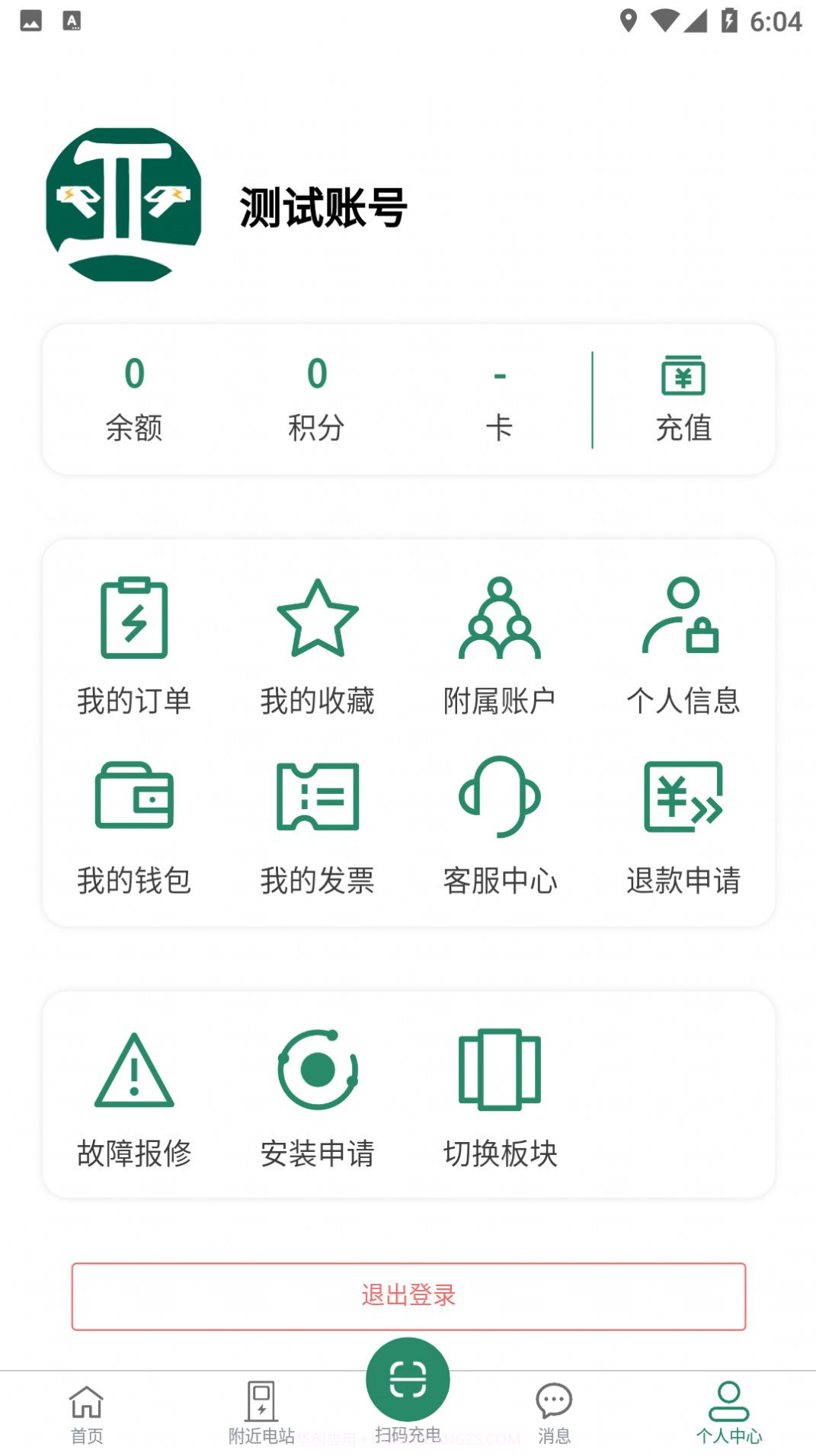 亚电新能源截图1 亚电新能源截图1