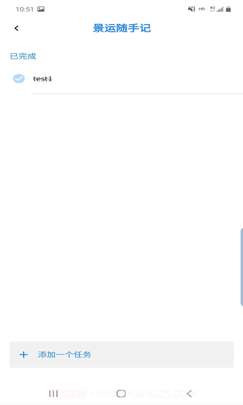 景运随手记截图3 景运随手记截图3