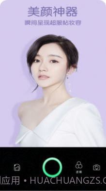 美美自拍照相机截图3
