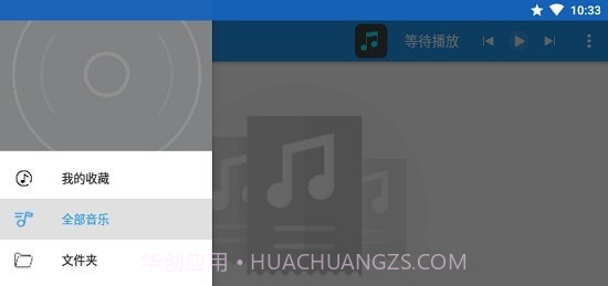 DC Player截图3 DC Player截图3