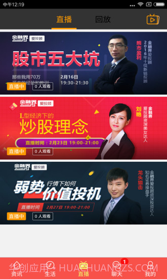 今日衢州晚报电子版截图1