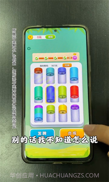 数字高手截图1 数字高手截图1