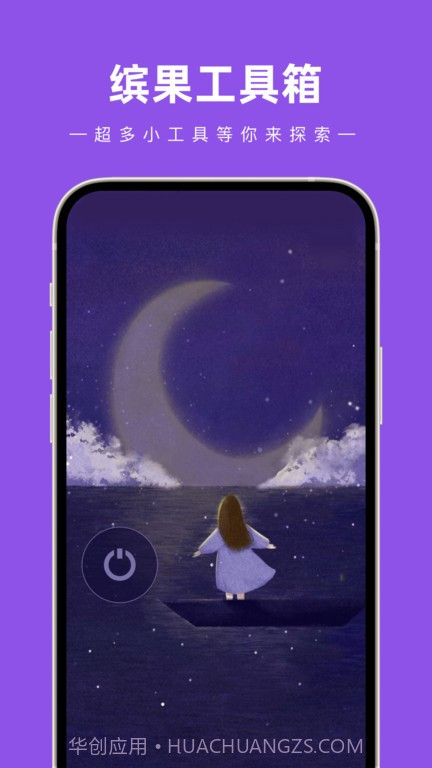 缤果工具箱截图4 缤果工具箱截图4
