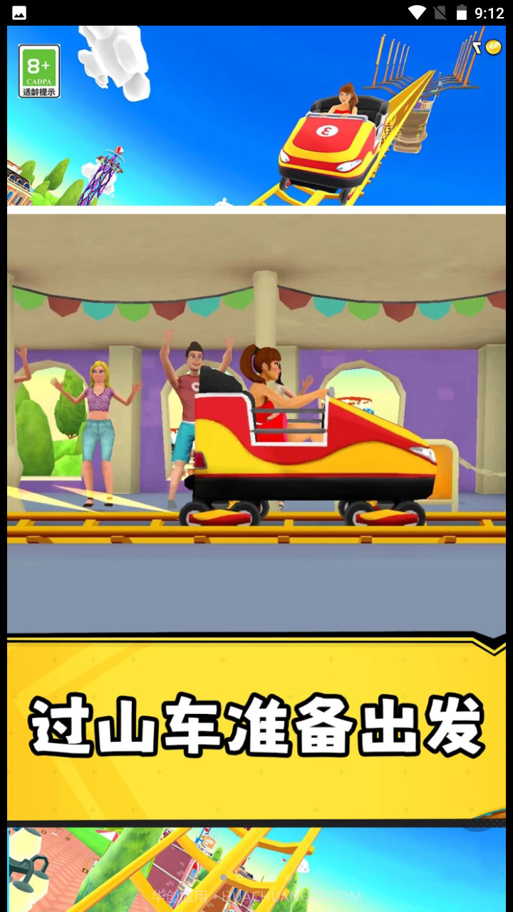 狂野过山车截图1 狂野过山车截图1