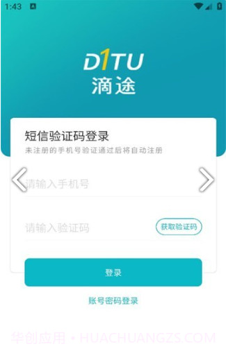 滴途截图2 滴途截图2