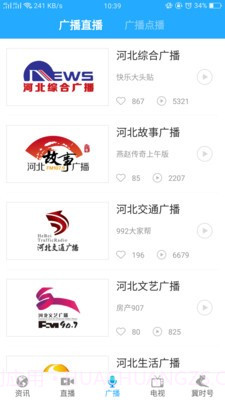 冀时截图5 冀时截图5