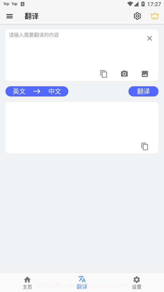 ScreenTranslation屏幕翻译截图2 ScreenTranslation屏幕翻译截图2