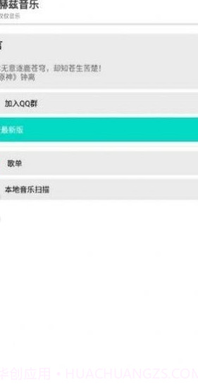 赫兹音乐截图2 赫兹音乐截图2