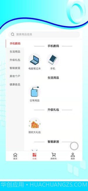 新创盈截图1 新创盈截图1